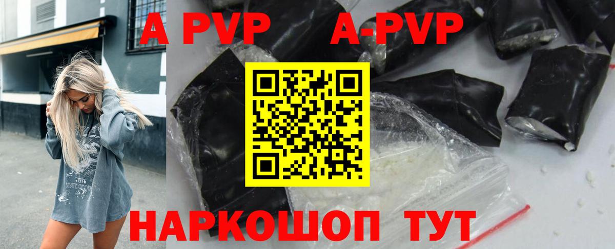 Амурск  Alpha-PVP СК КРИС  Вход с VPN  Альфа ПВП мука 