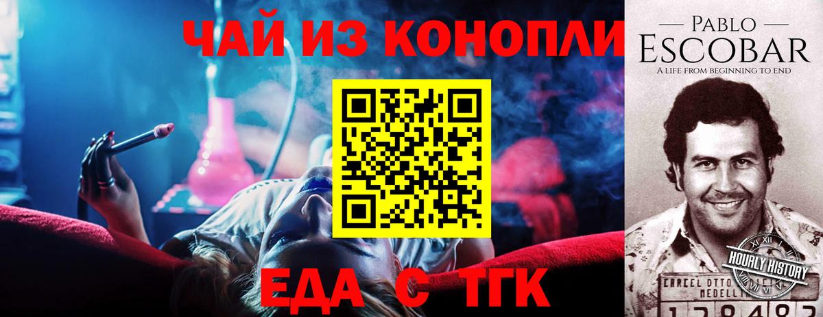 Амурск  Cannafood конопля  Вход с VPN 