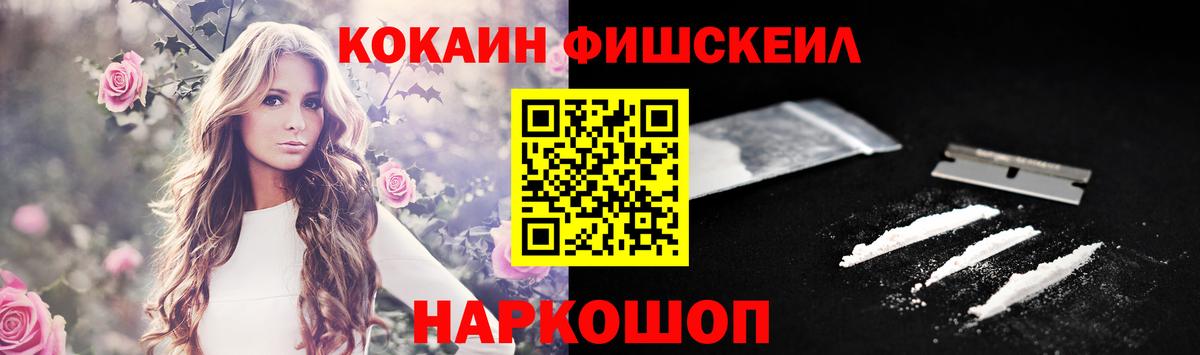 Cocaine 97% Амурск
