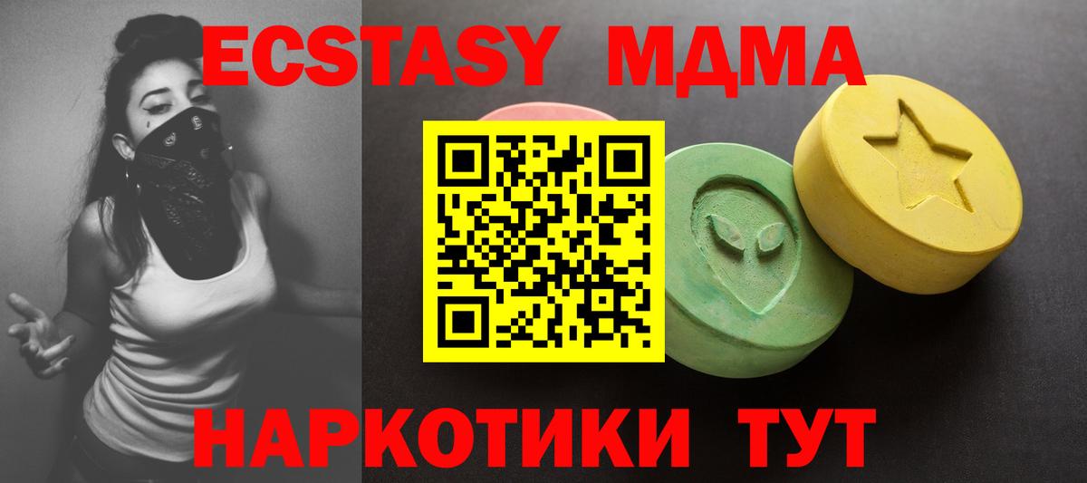 Экстази круглые Амурск