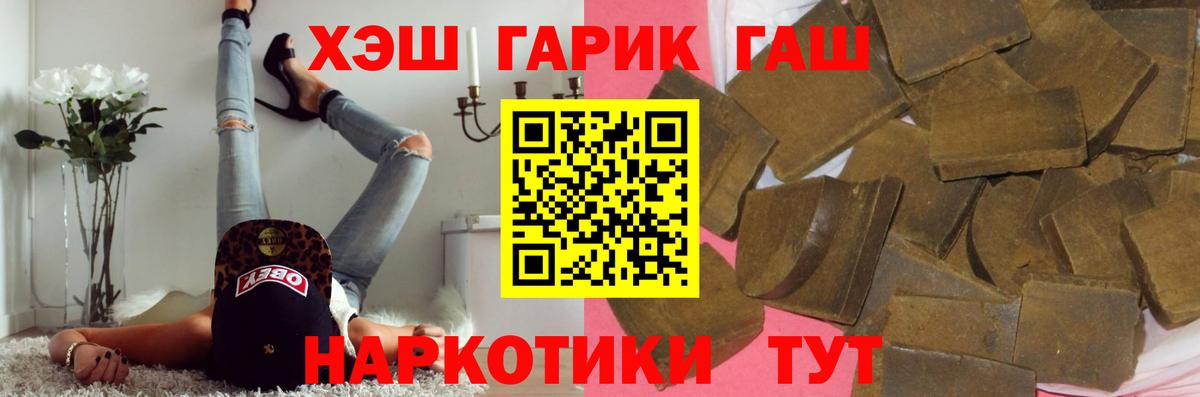 Гашиш 40% ТГК  Вход с VPN  Амурск 