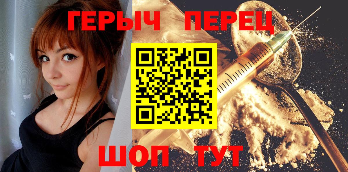 ГЕРОИН герыч  Вход с VPN  ГЕРОИН  Амурск 
