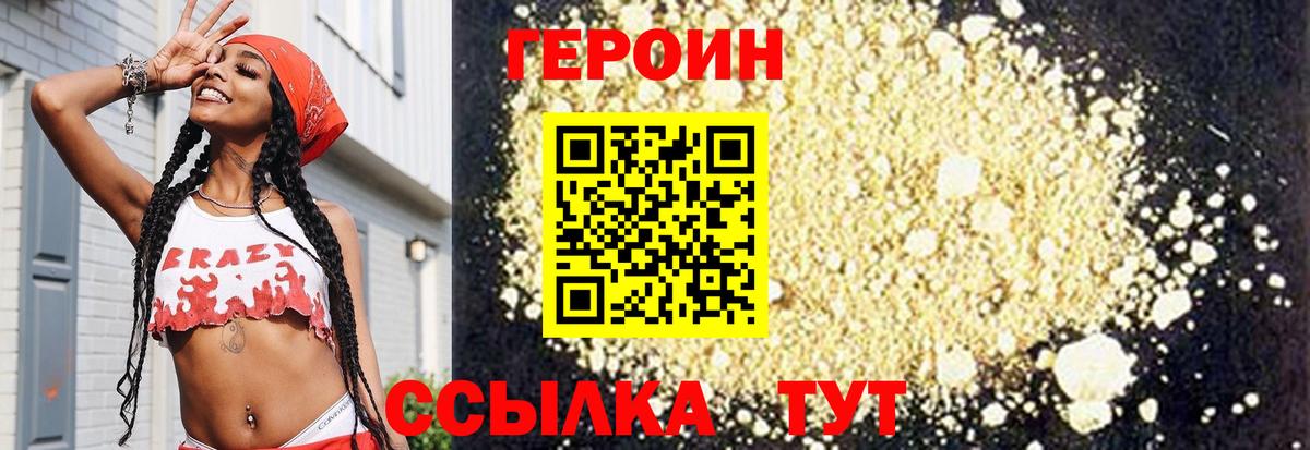 Героин афганец Амурск
