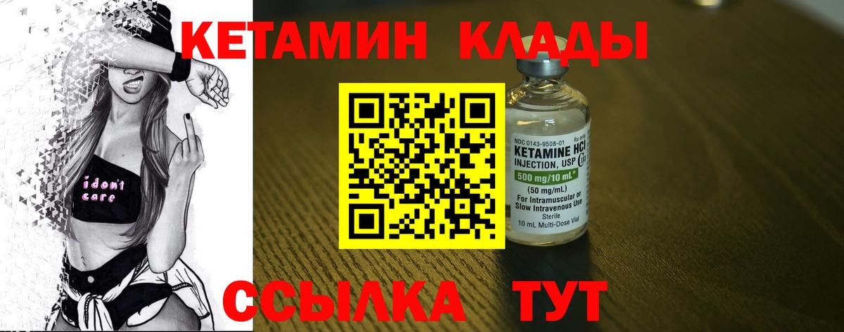 КЕТАМИН VHQ  Вход с VPN  это Telegram  Амурск 