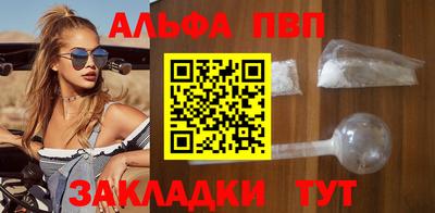 ALPHA-PVP Абакан