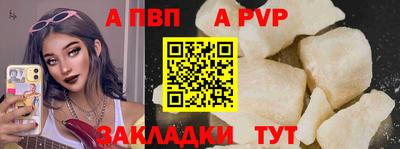 ALPHA-PVP Абакан