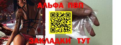ALPHA-PVP Абакан