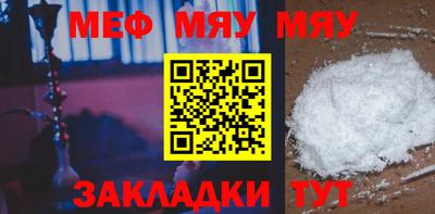 MESCALINE Азнакаево