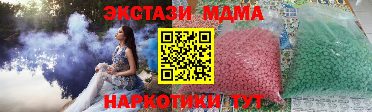 Амурск  MDMA кристаллы  Вход с VPN  МДМА crystal 