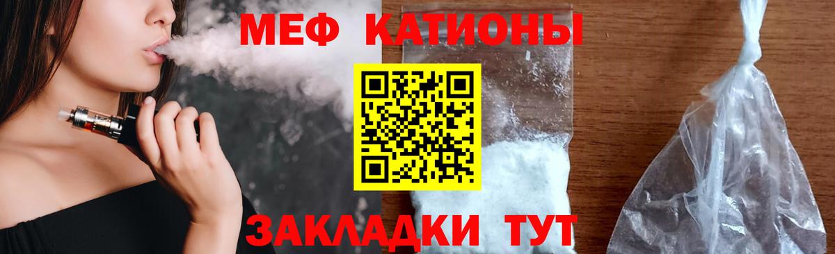 МЯУ-МЯУ  Вход с VPN  Мефедрон кристаллы  Амурск  Меф кристаллы 
