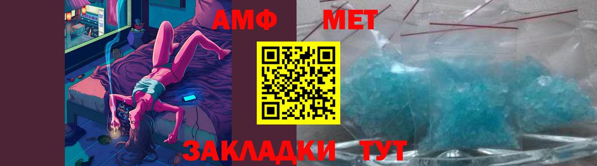 Метамфетамин мет  Вход с VPN  Метамфетамин мет  Амурск 