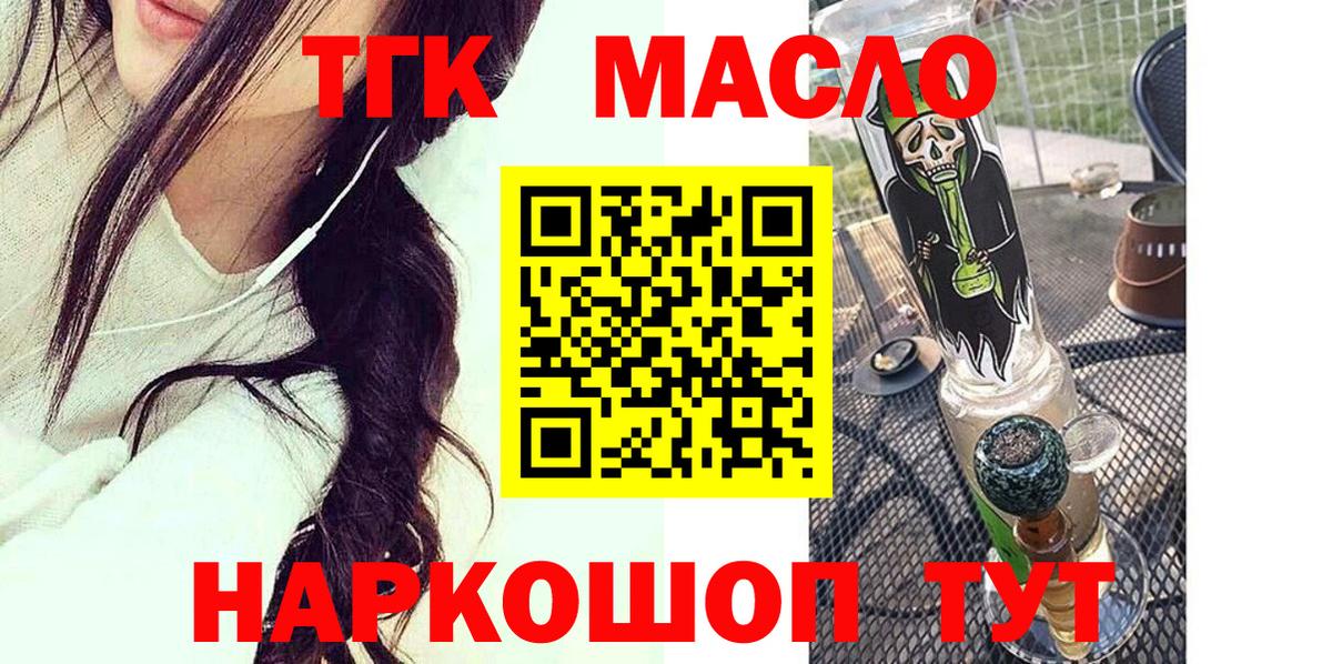 ТГК жижа  как найти   Амурск  Вход с VPN  Дистиллят ТГК жижа 